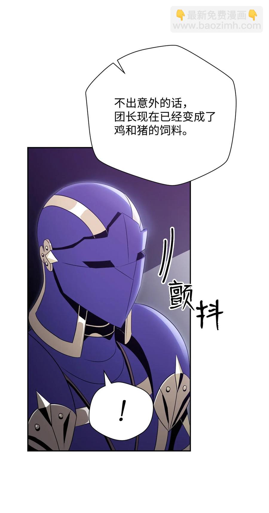 骷髏騎士沒能守住副本 - 93 飼養場(1/2) - 8