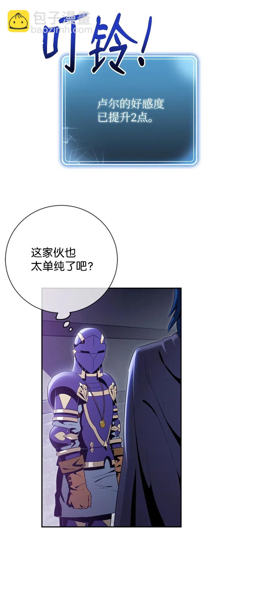 骷髏騎士沒能守住副本 - 93 飼養場(1/2) - 3