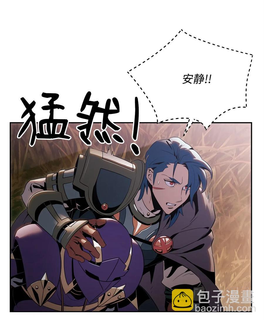 骷髏騎士沒能守住副本 - 93 飼養場(1/2) - 8