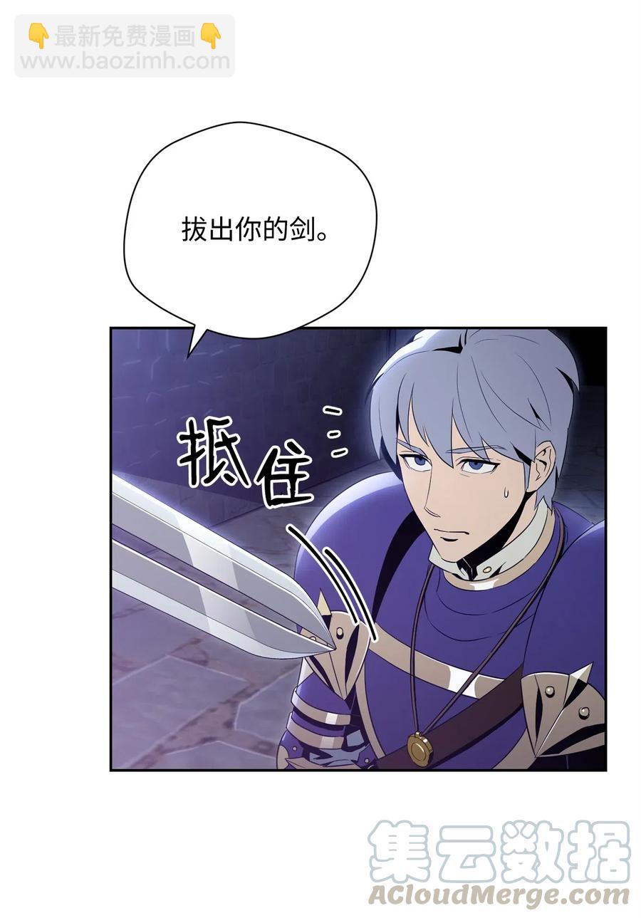 骷髏騎士沒能守住副本 - 93 飼養場(1/2) - 5