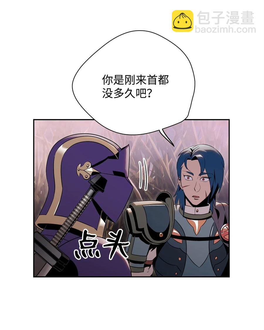 骷髏騎士沒能守住副本 - 93 飼養場(2/2) - 4