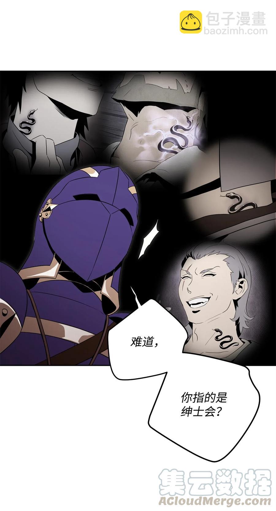 骷髏騎士沒能守住副本 - 93 飼養場(2/2) - 1