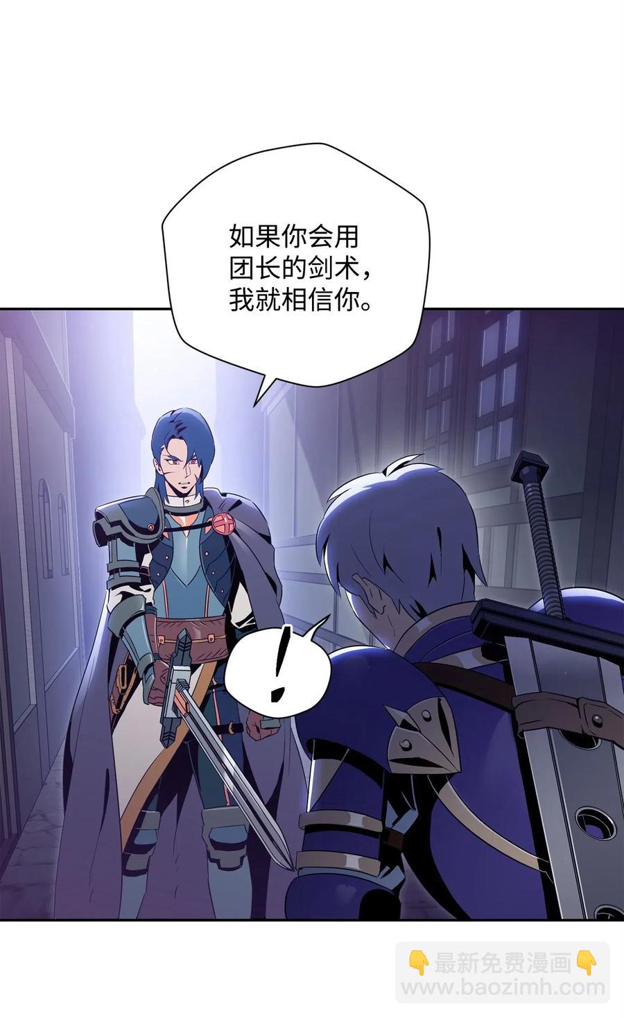 骷髏騎士沒能守住副本 - 93 飼養場(1/2) - 6