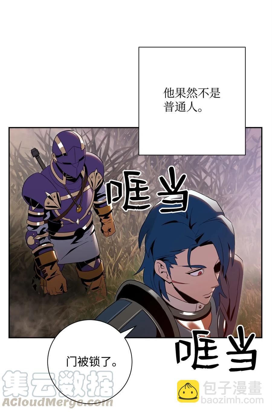 骷髏騎士沒能守住副本 - 93 飼養場(2/2) - 5