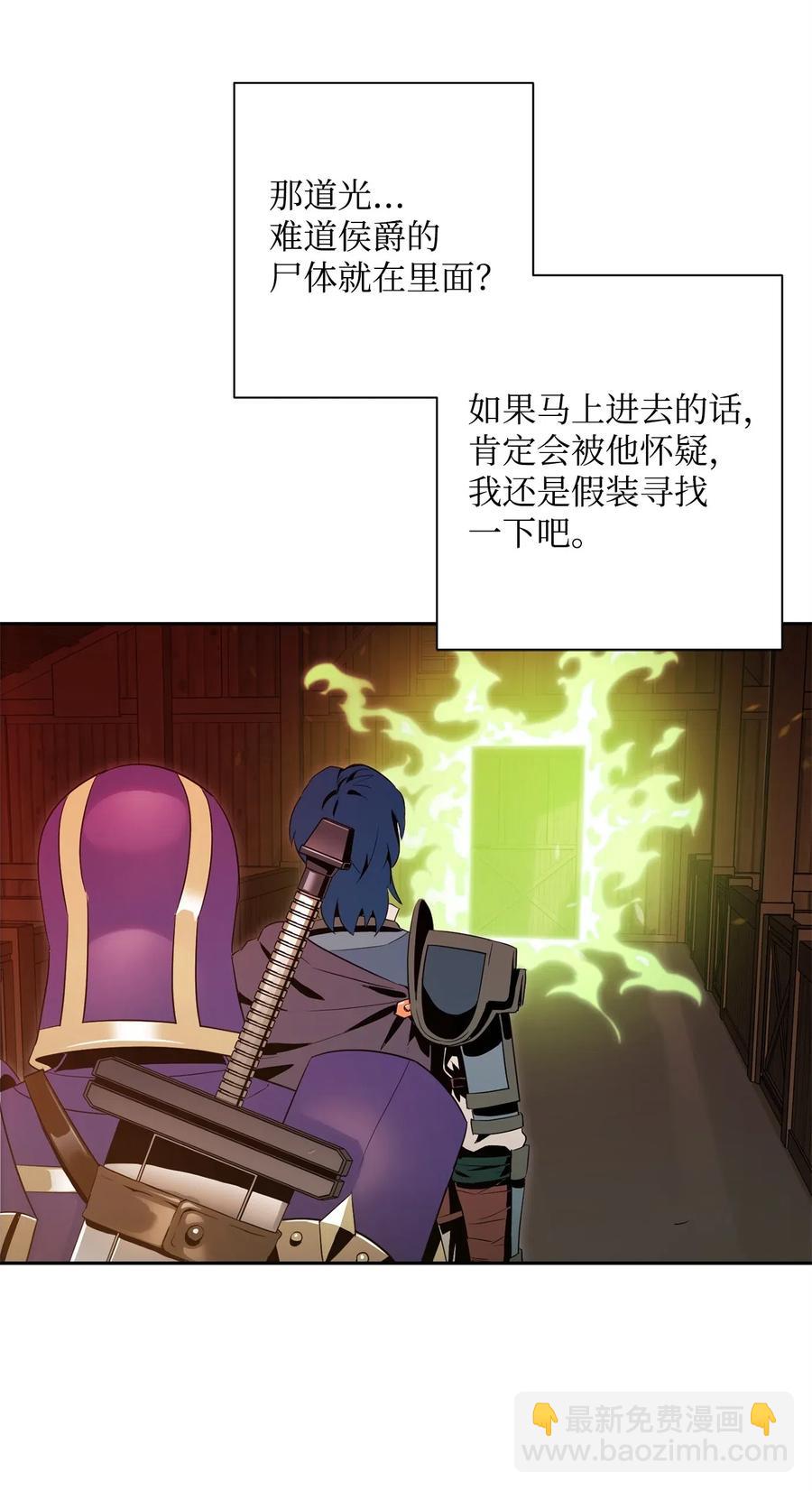 骷髏騎士沒能守住副本 - 93 飼養場(2/2) - 3