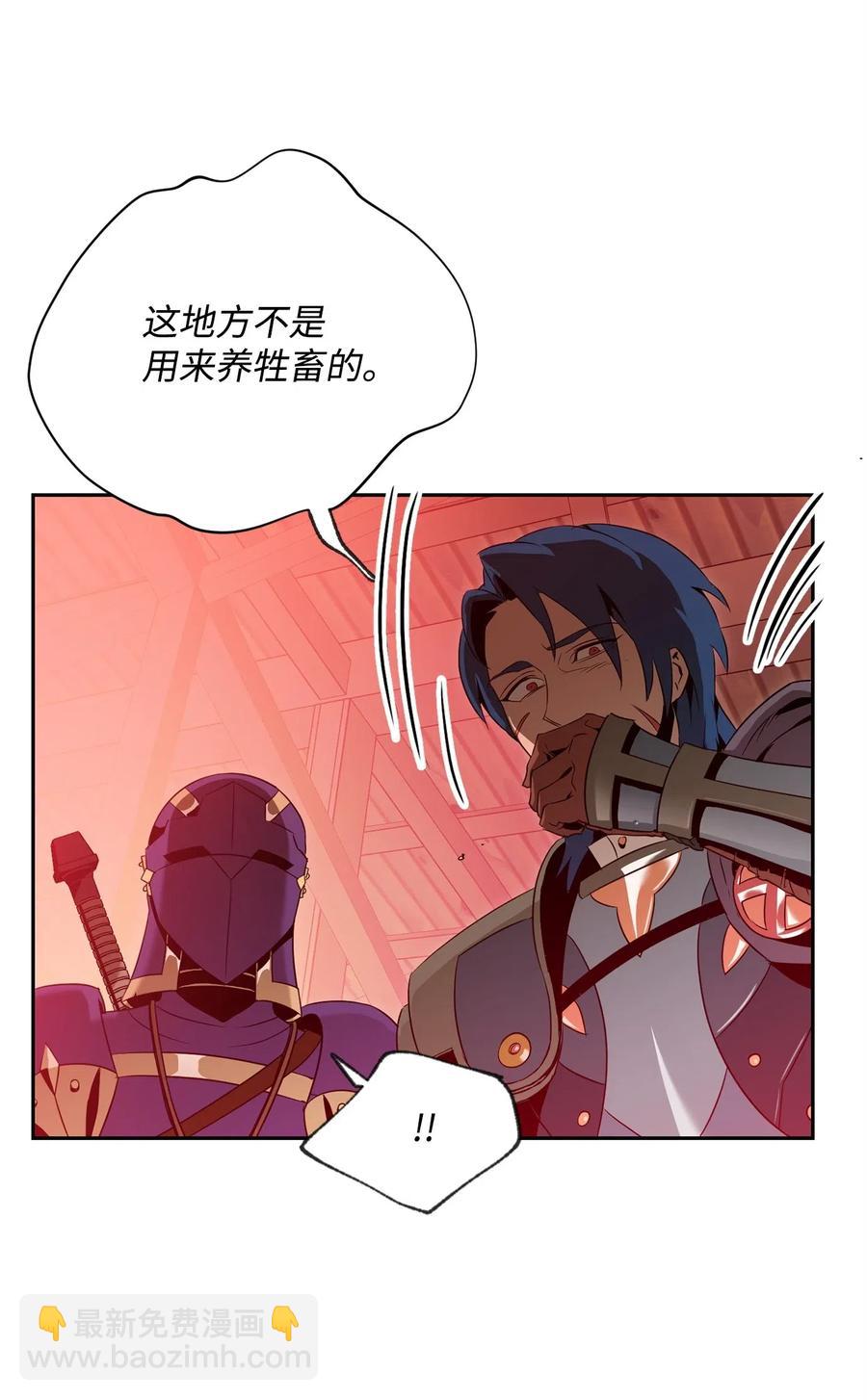 骷髏騎士沒能守住副本 - 93 飼養場(2/2) - 5