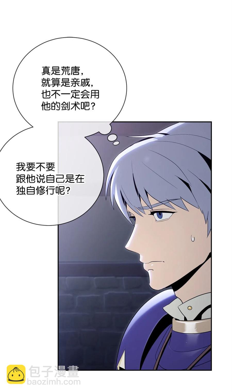 骷髏騎士沒能守住副本 - 93 飼養場(1/2) - 7