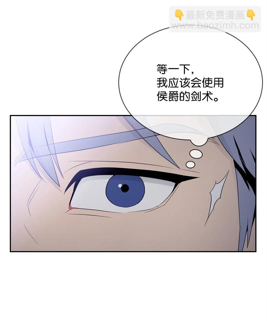 骷髏騎士沒能守住副本 - 93 飼養場(1/2) - 8