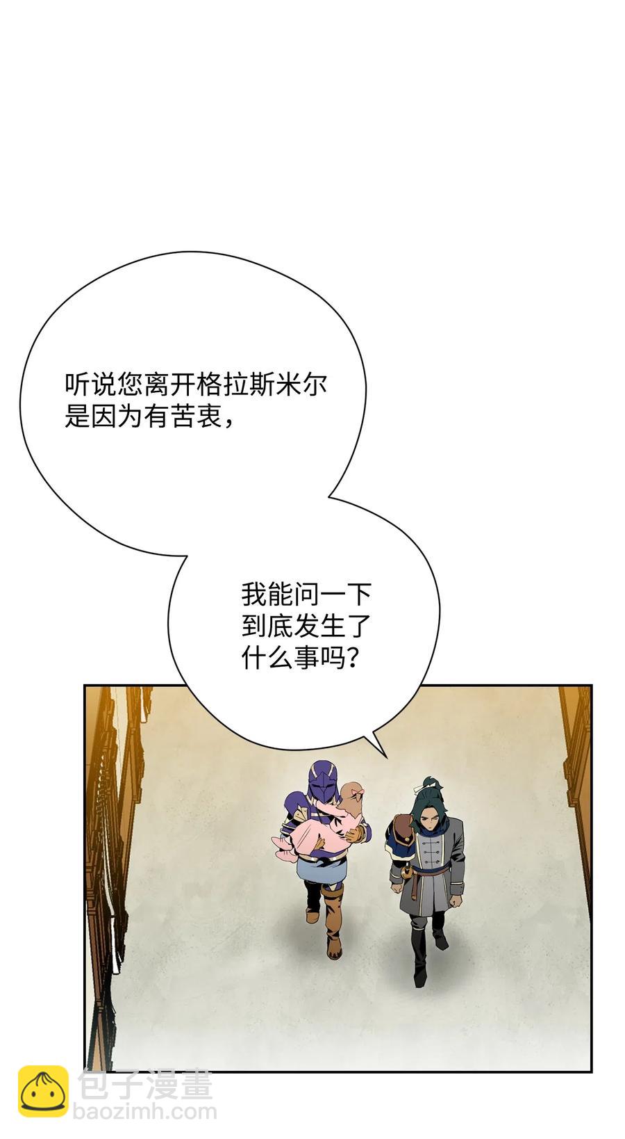 骷髏騎士沒能守住副本 - 95 棘手(2/2) - 2