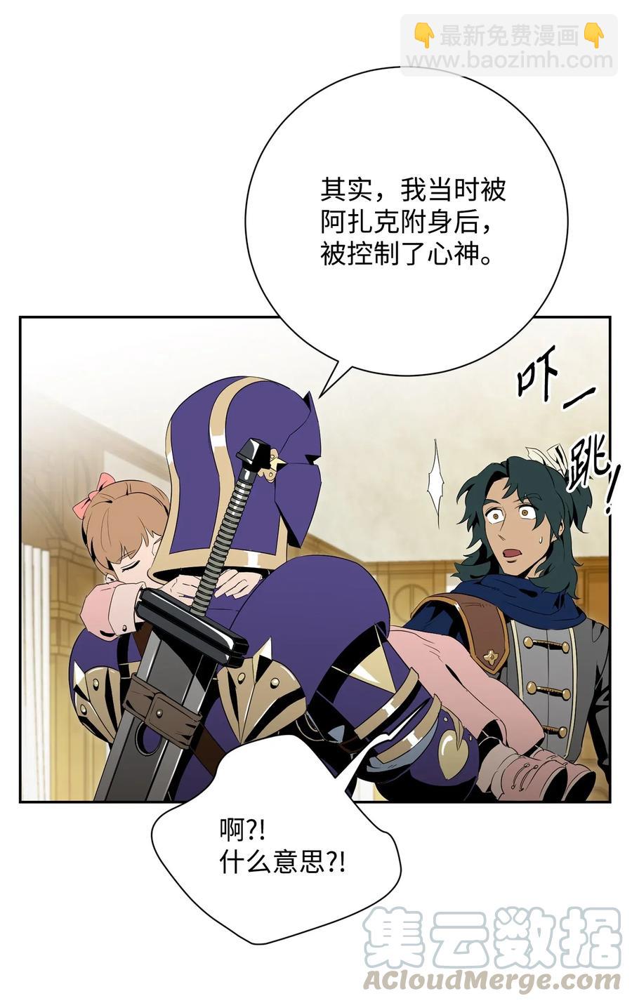 骷髏騎士沒能守住副本 - 95 棘手(2/2) - 3