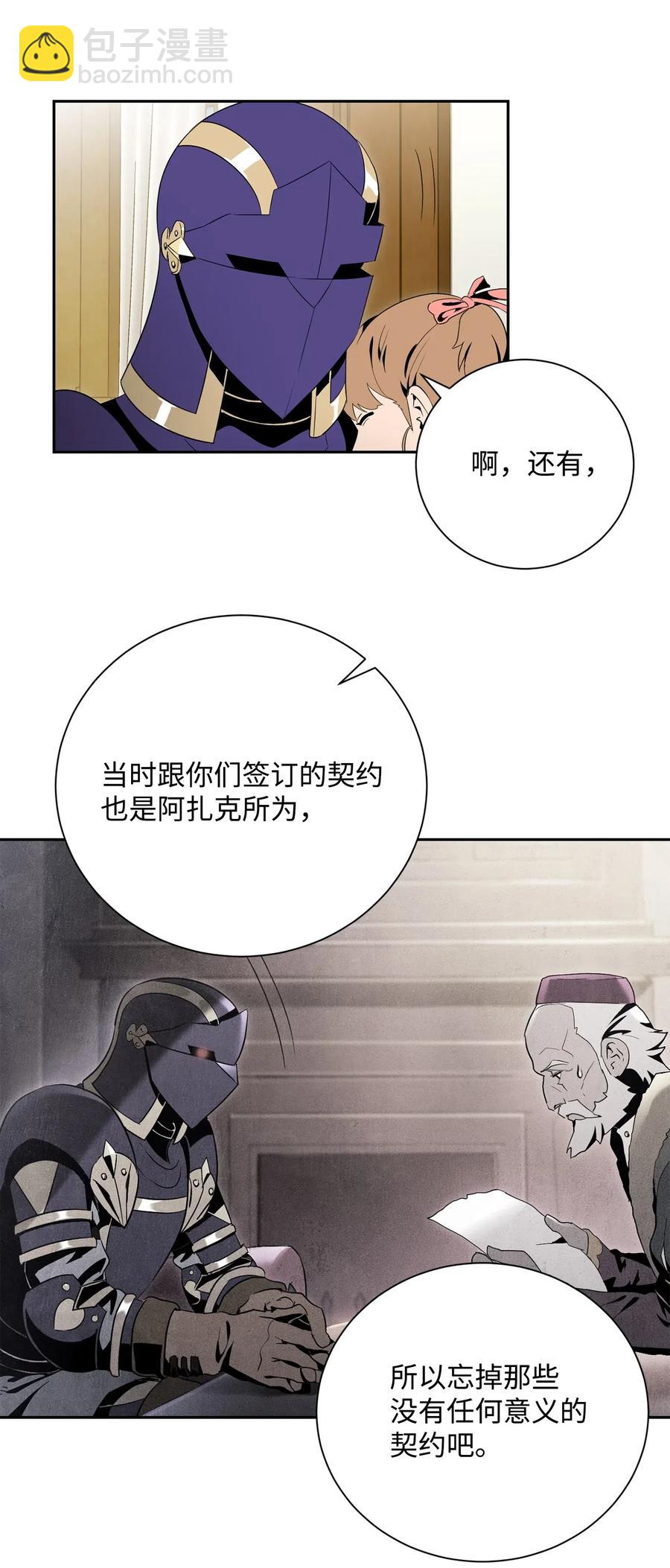 骷髏騎士沒能守住副本 - 95 棘手(2/2) - 1