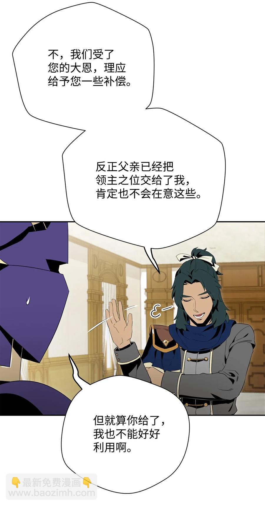 骷髏騎士沒能守住副本 - 95 棘手(2/2) - 2