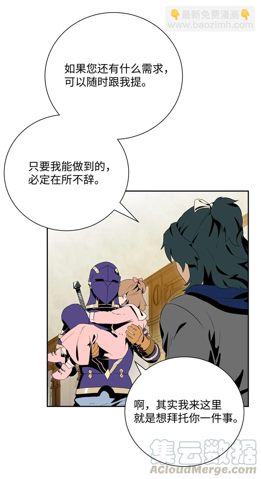 骷髏騎士沒能守住副本 - 95 棘手(2/2) - 3