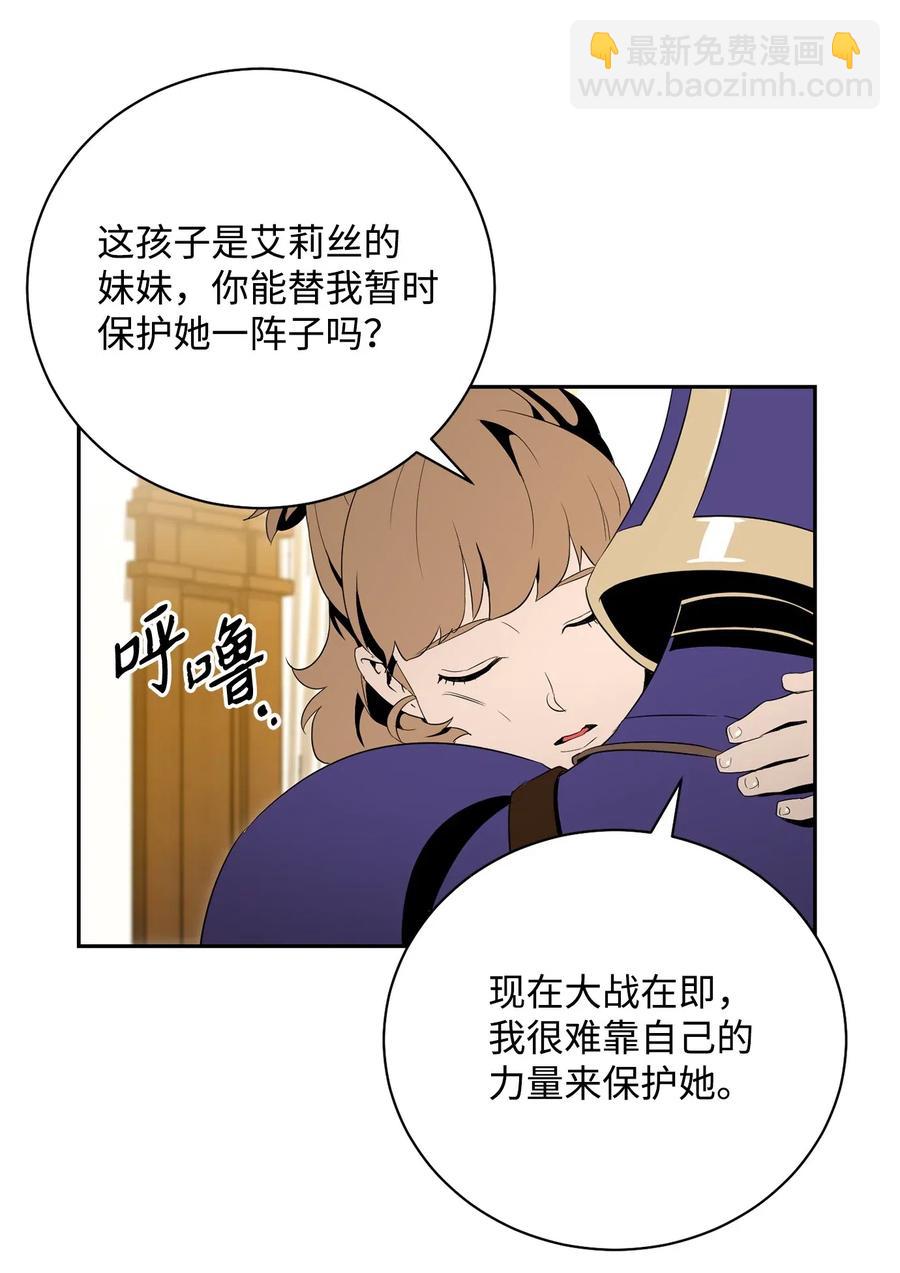 骷髏騎士沒能守住副本 - 95 棘手(2/2) - 4