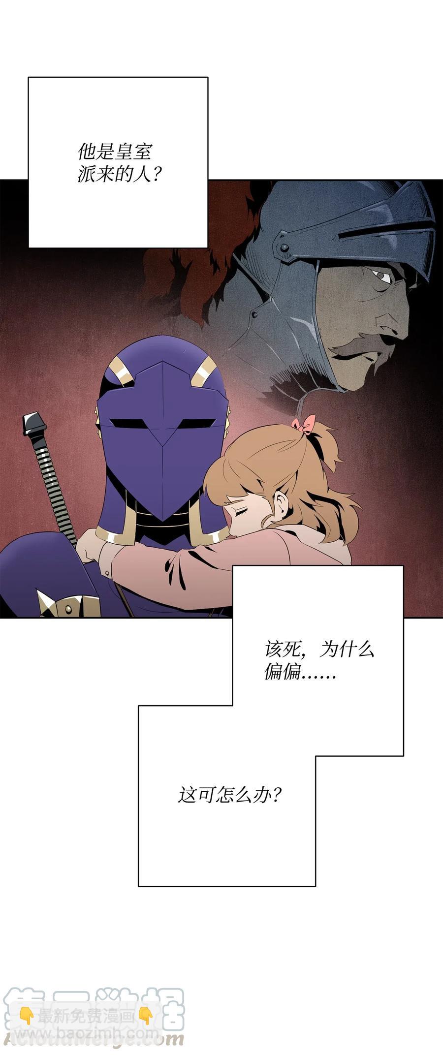 骷髏騎士沒能守住副本 - 95 棘手(2/2) - 3