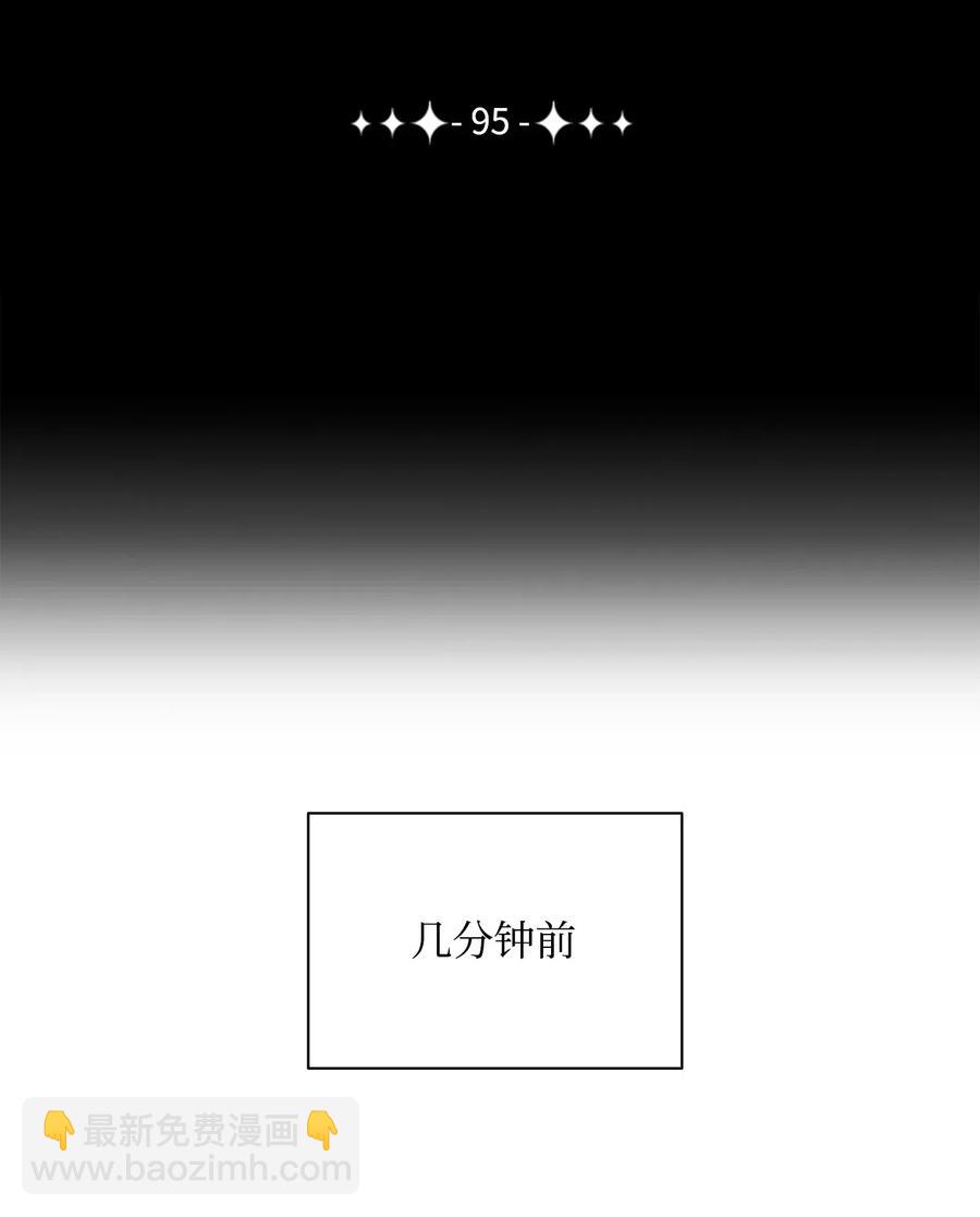 骷髏騎士沒能守住副本 - 95 棘手(1/2) - 7