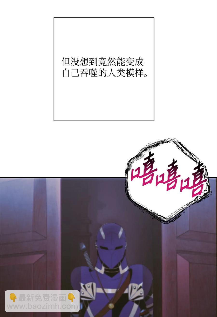 骷髏騎士沒能守住副本 - 97 女裝大佬(1/2) - 4