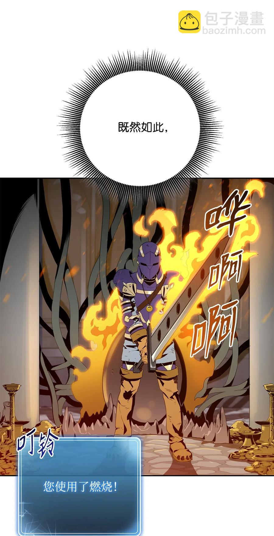 骷髏騎士沒能守住副本 - 97 女裝大佬(2/2) - 5