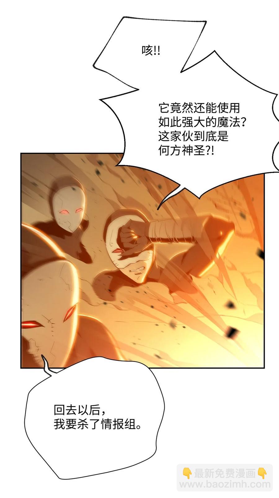 骷髏騎士沒能守住副本 - 97 女裝大佬(2/2) - 2