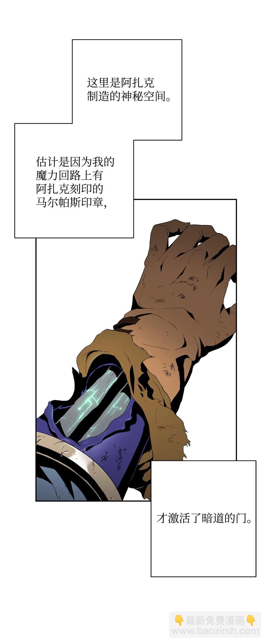 骷髏騎士沒能守住副本 - 97 女裝大佬(2/2) - 2