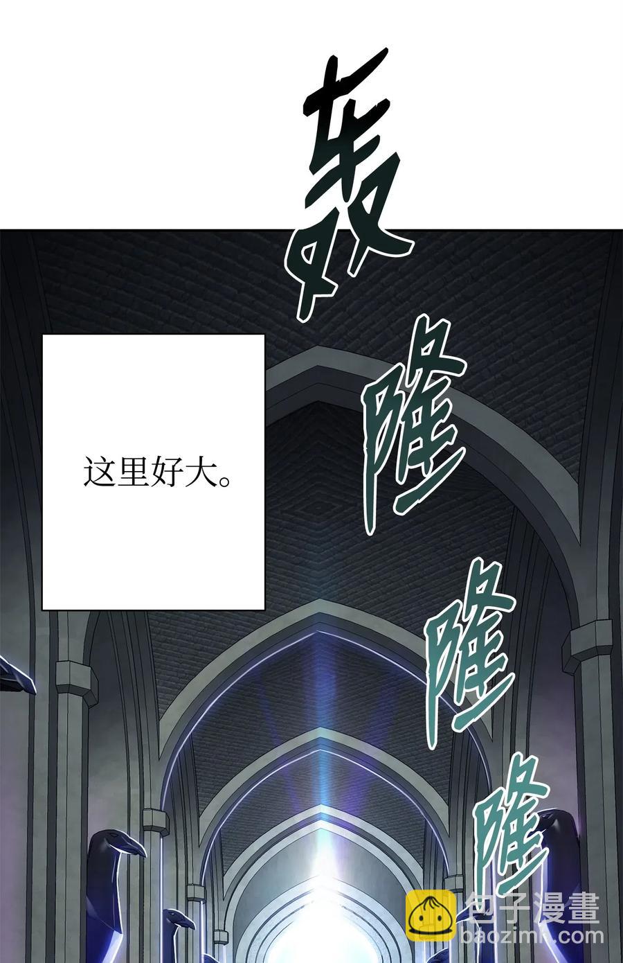 骷髏騎士沒能守住副本 - 97 女裝大佬(2/2) - 4