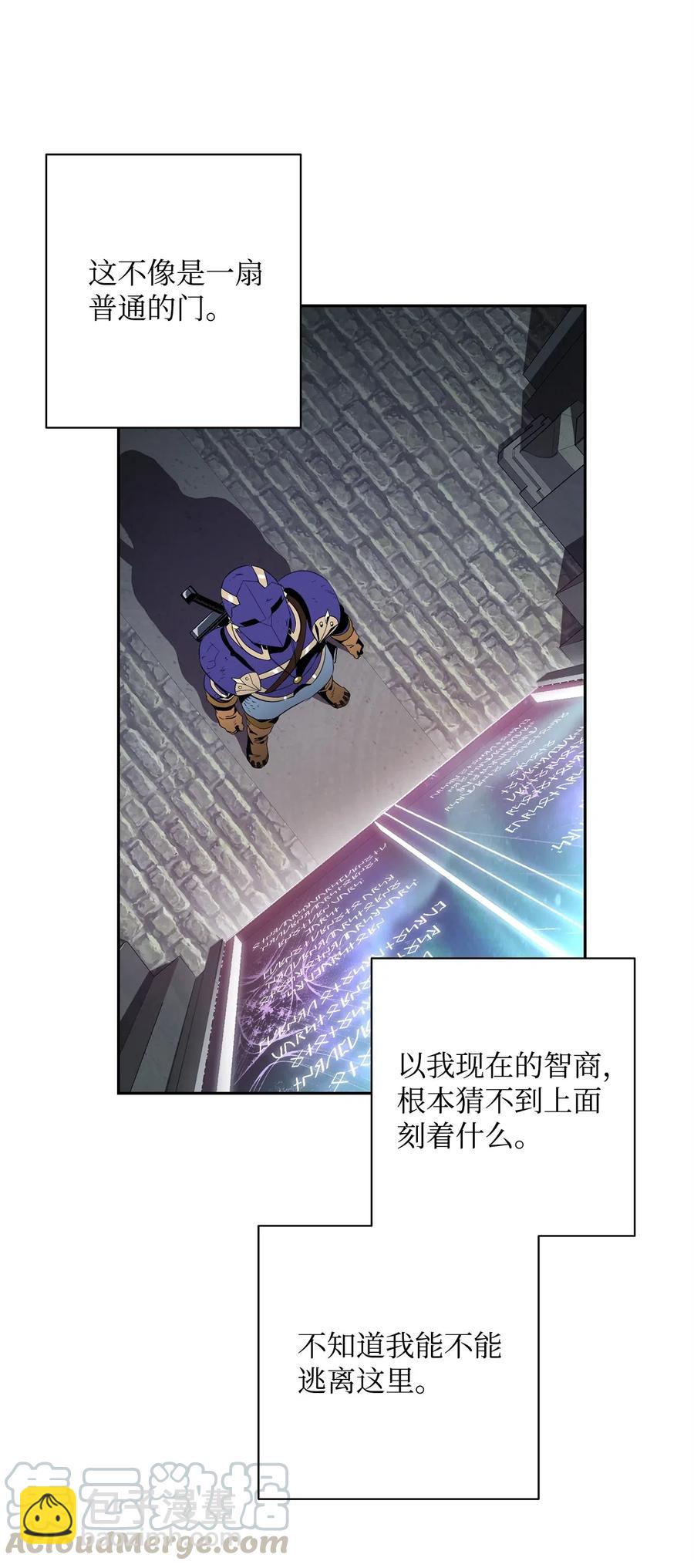 骷髏騎士沒能守住副本 - 97 女裝大佬(2/2) - 2