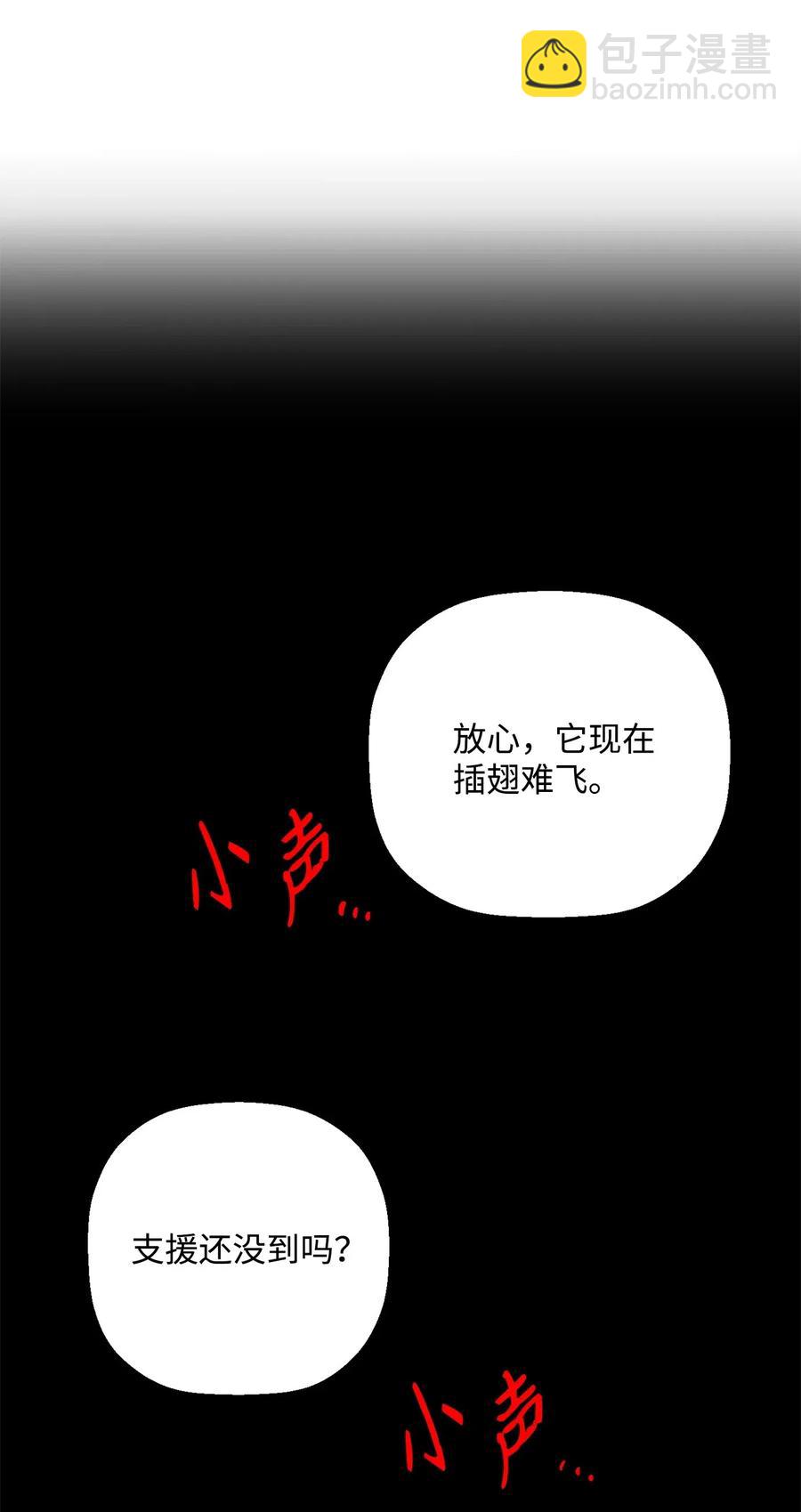 骷髏騎士沒能守住副本 - 97 女裝大佬(2/2) - 5