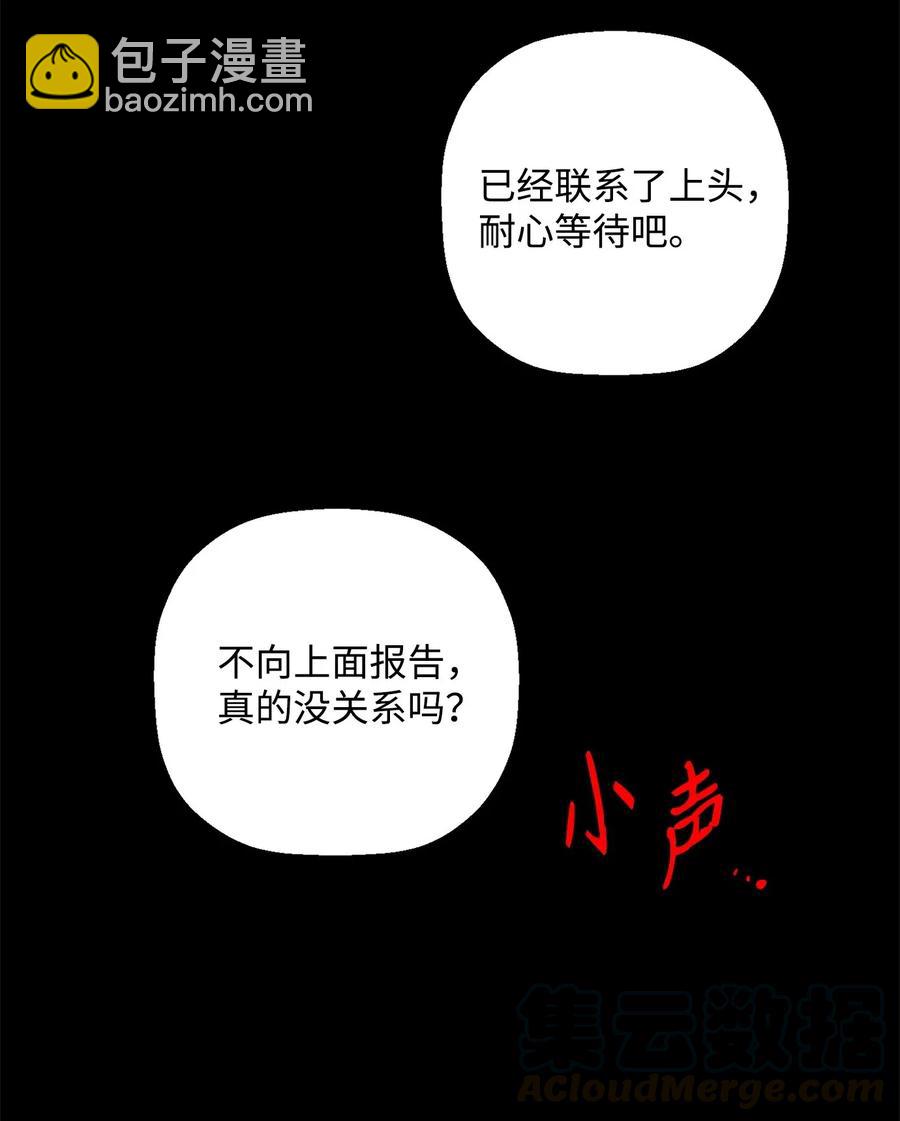 骷髏騎士沒能守住副本 - 97 女裝大佬(2/2) - 6