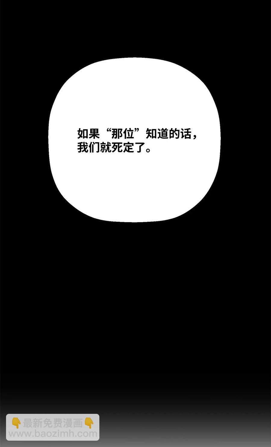 骷髏騎士沒能守住副本 - 97 女裝大佬(2/2) - 7