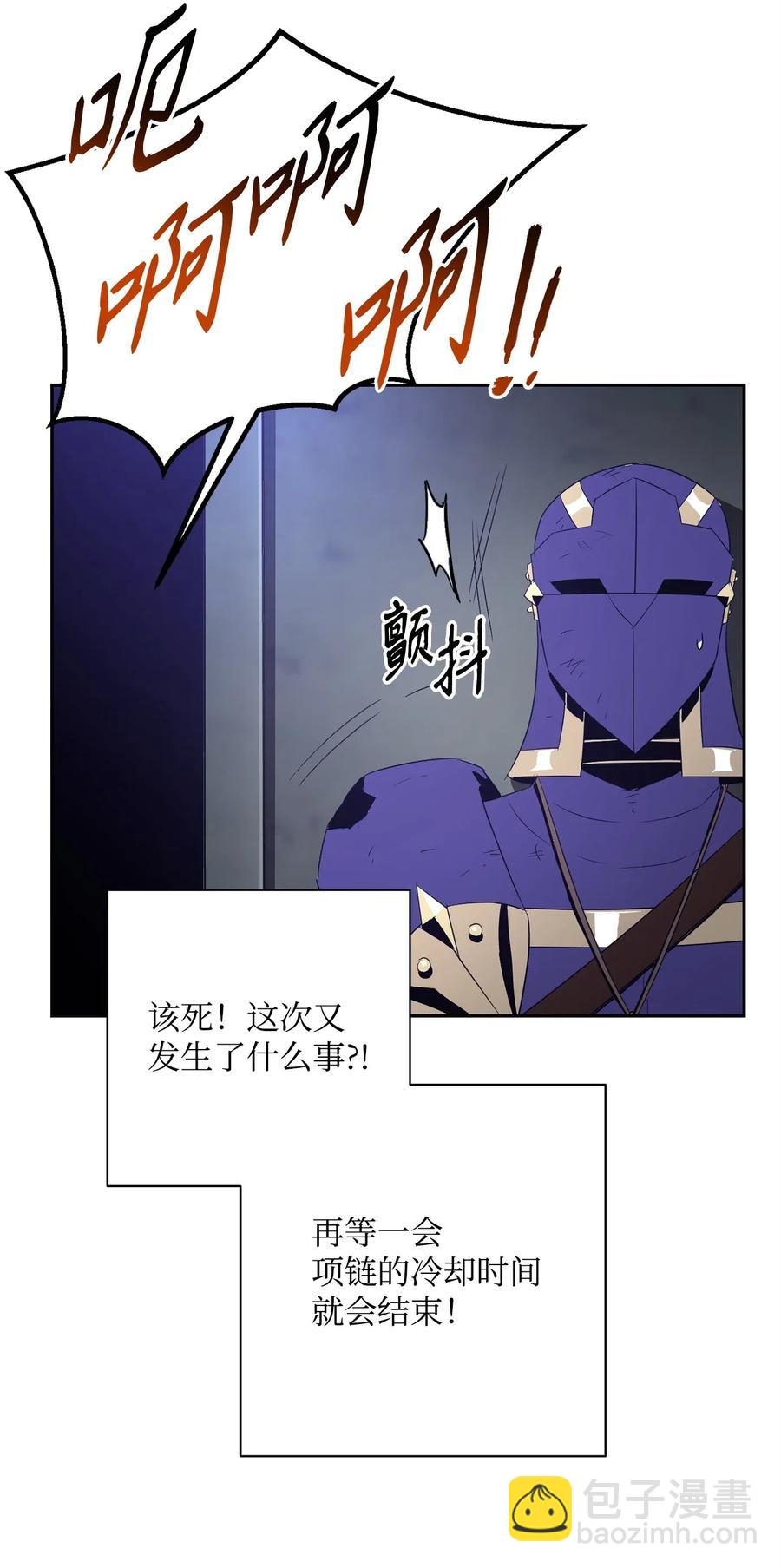 骷髏騎士沒能守住副本 - 97 女裝大佬(2/2) - 2