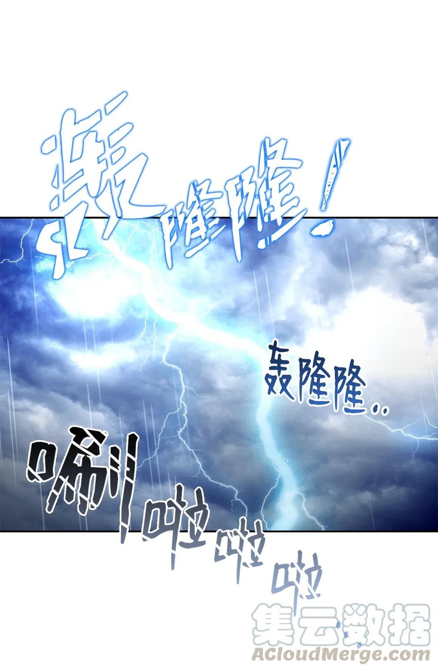 骷髏騎士沒能守住副本 - 99 隱藏的秘密(1/2) - 1