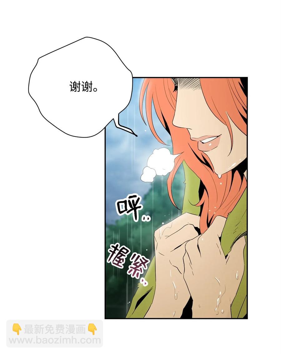 骷髏騎士沒能守住副本 - 99 隱藏的秘密(1/2) - 4