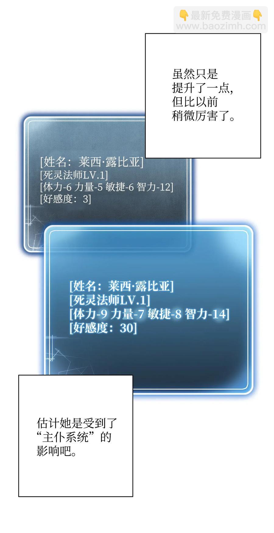 骷髏騎士沒能守住副本 - 99 隱藏的秘密(1/2) - 2