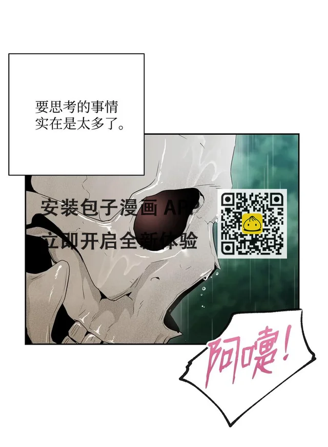 骷髏騎士沒能守住副本 - 99 隱藏的秘密(1/2) - 8