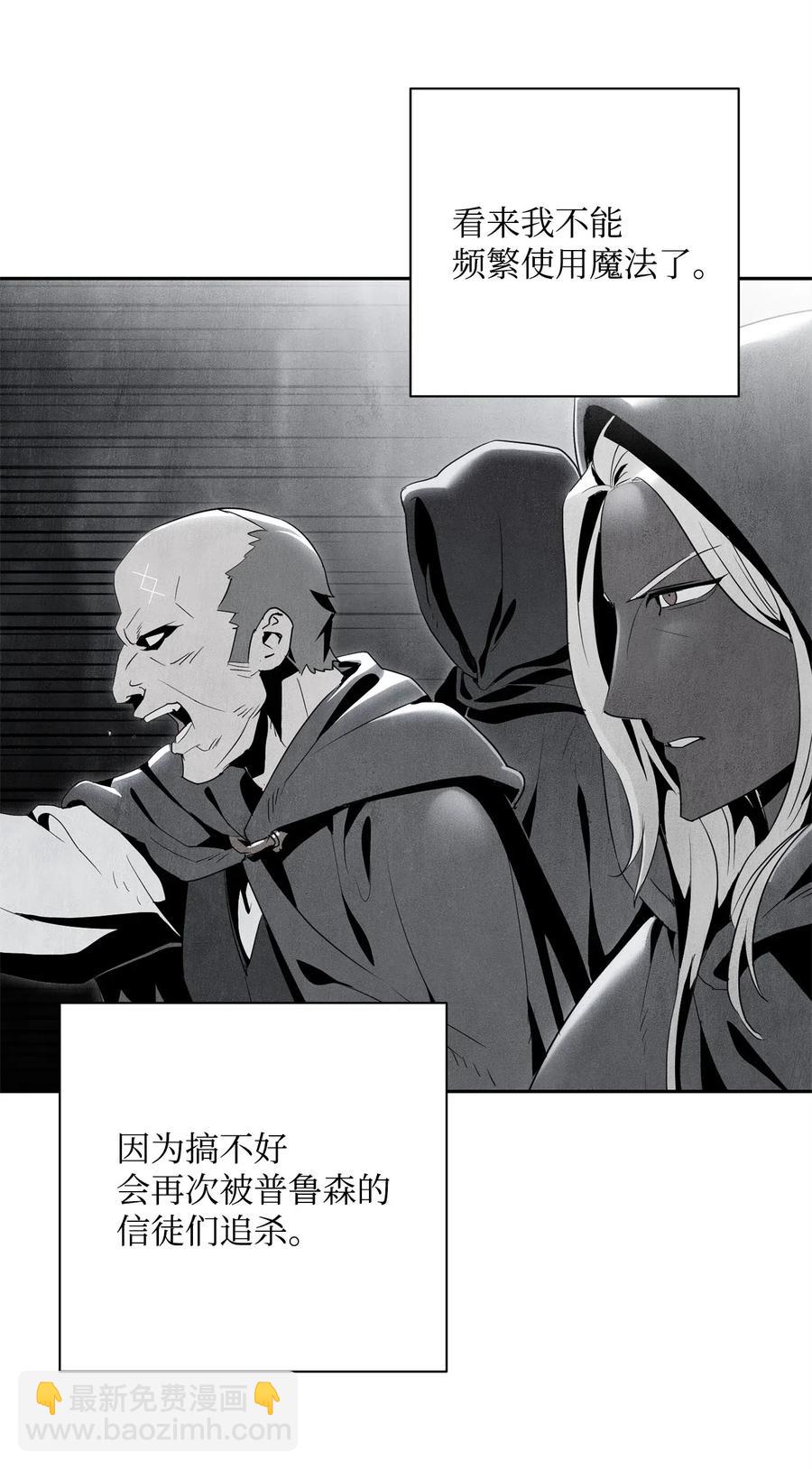 骷髏騎士沒能守住副本 - 99 隱藏的秘密(1/2) - 6