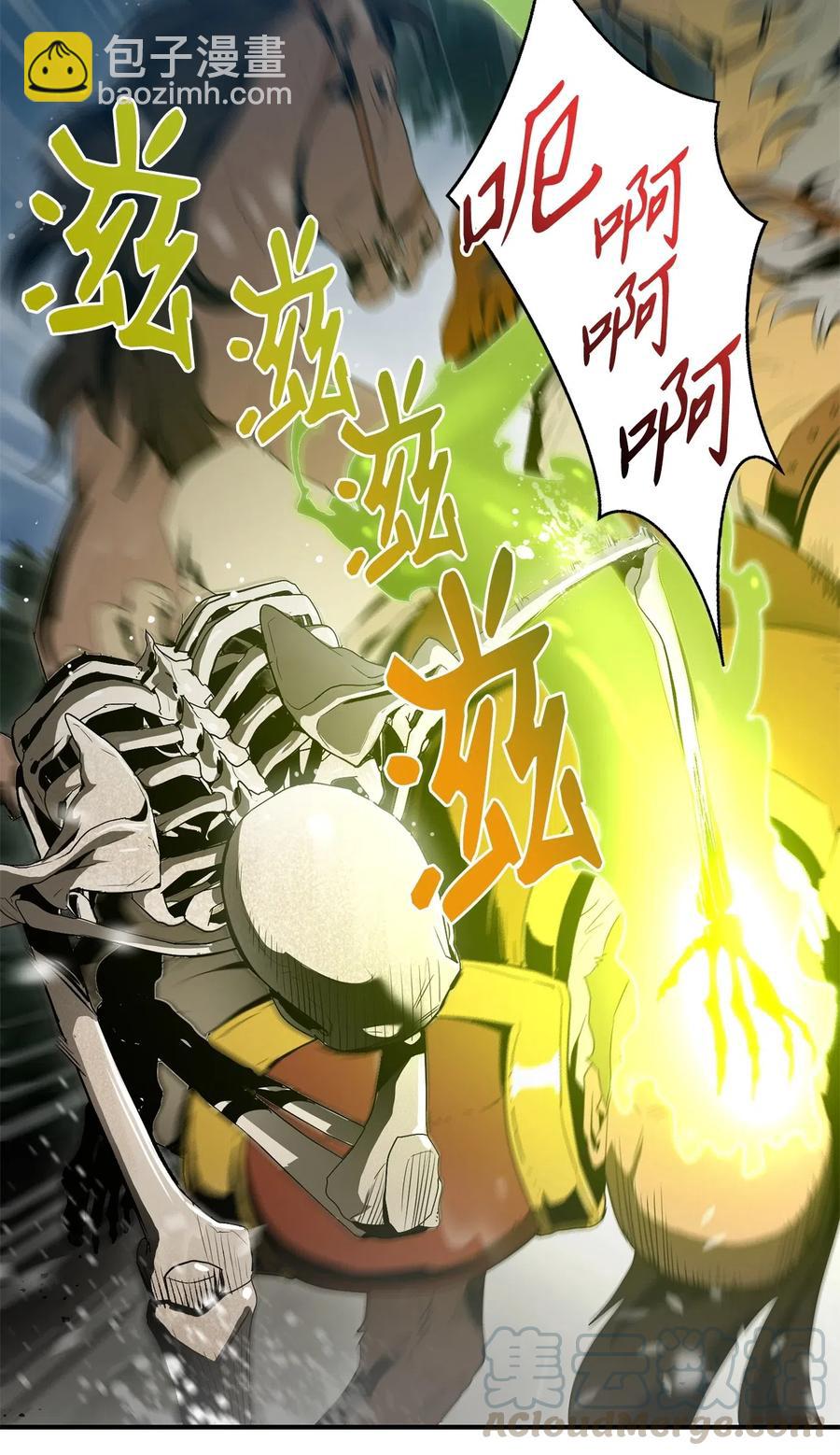 骷髏騎士沒能守住副本 - 99 隱藏的秘密(1/2) - 1