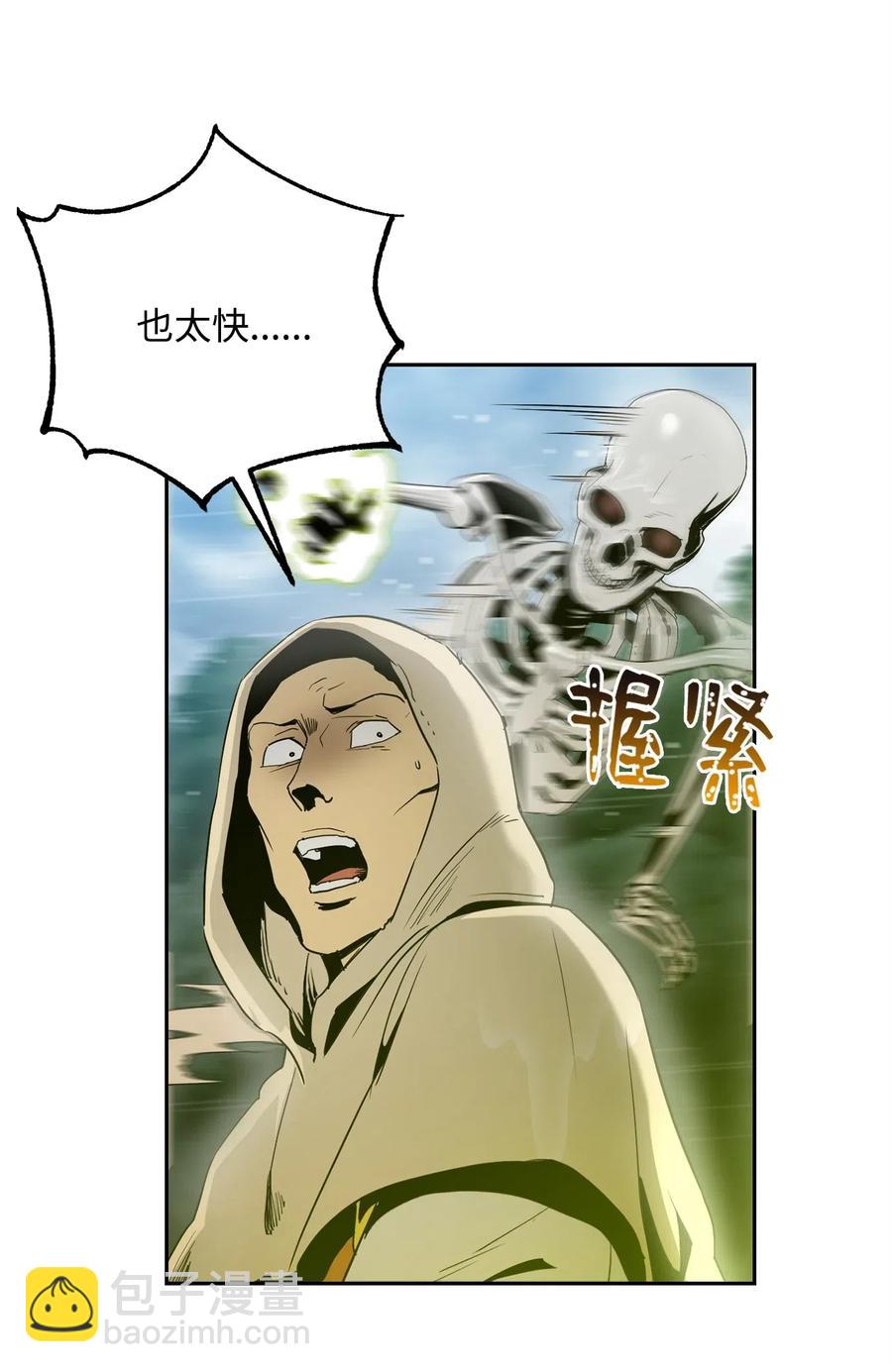 骷髏騎士沒能守住副本 - 99 隱藏的秘密(2/2) - 5