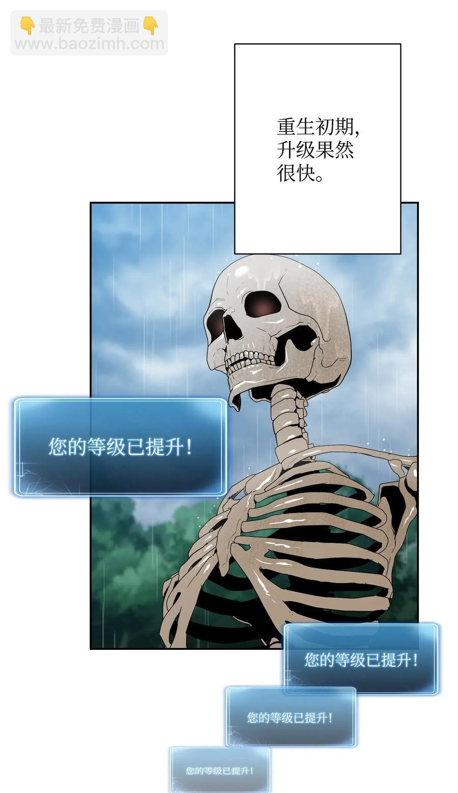 骷髏騎士沒能守住副本 - 99 隱藏的秘密(2/2) - 5