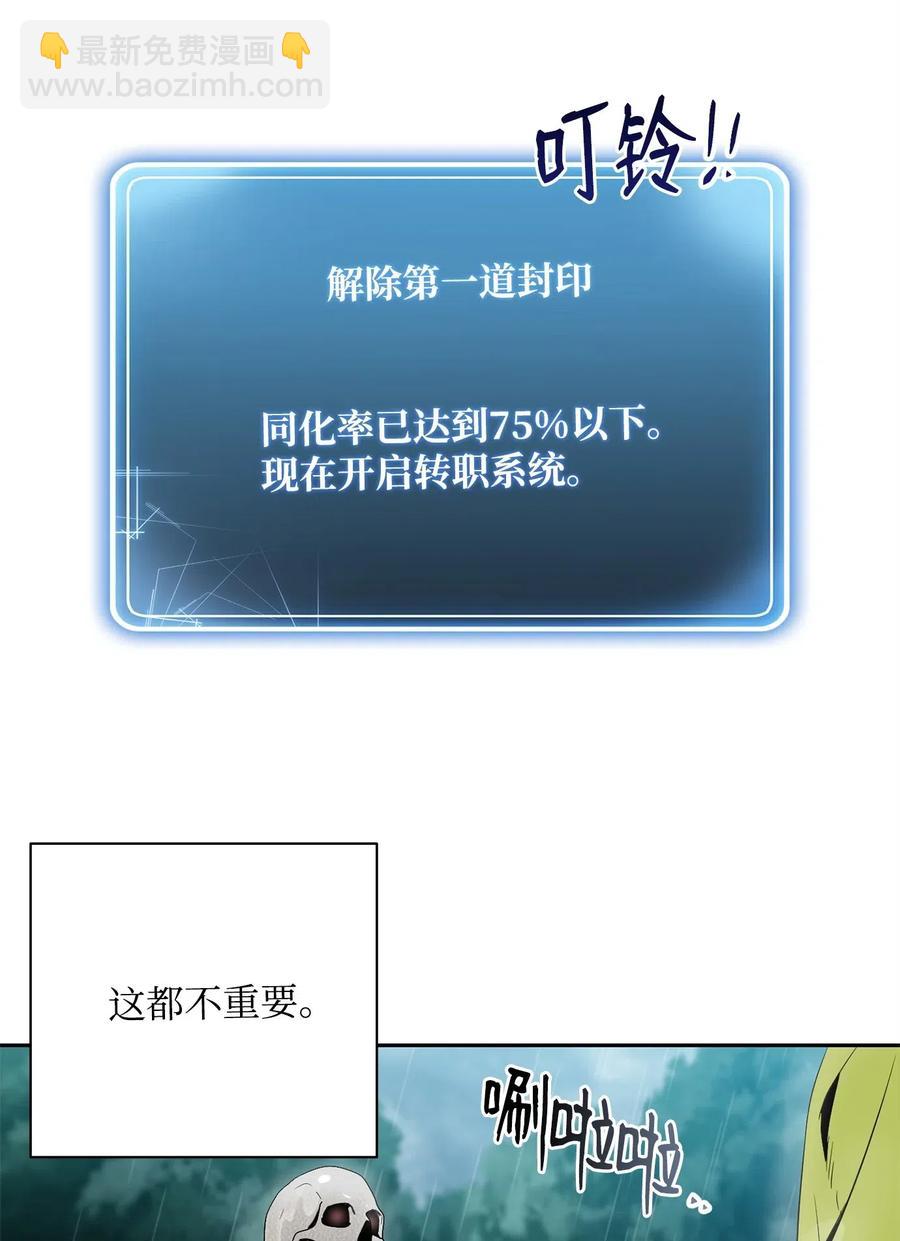 骷髏騎士沒能守住副本 - 99 隱藏的秘密(1/2) - 6