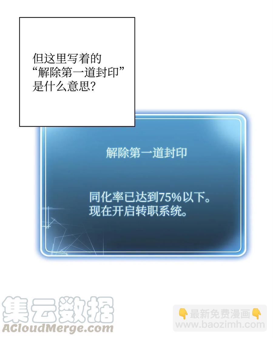 骷髏騎士沒能守住副本 - 99 隱藏的秘密(2/2) - 1