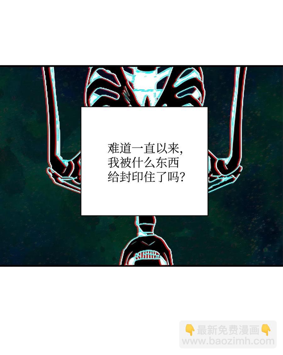 骷髏騎士沒能守住副本 - 99 隱藏的秘密(2/2) - 2