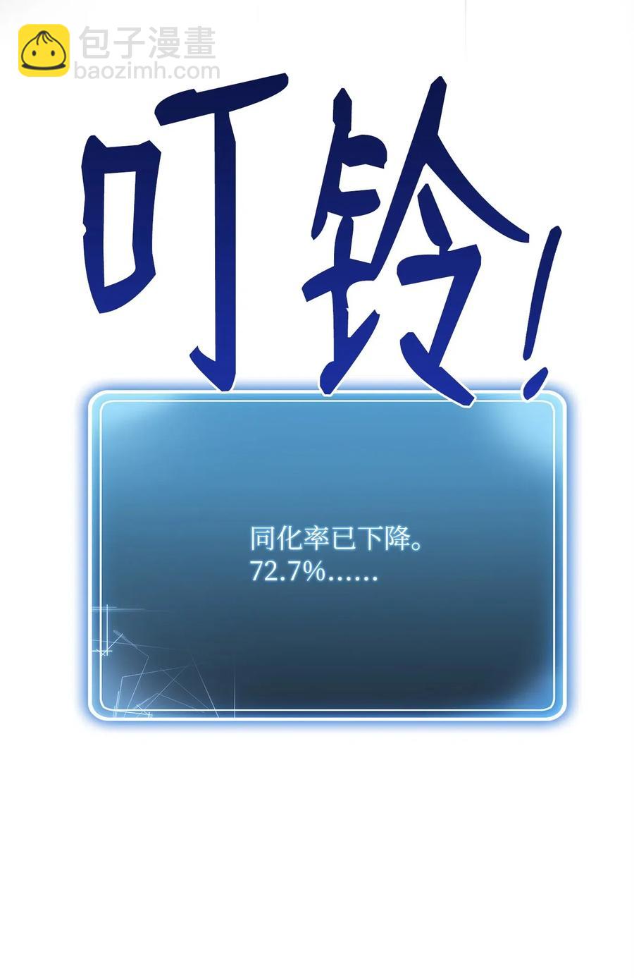 骷髏騎士沒能守住副本 - 99 隱藏的秘密(2/2) - 1