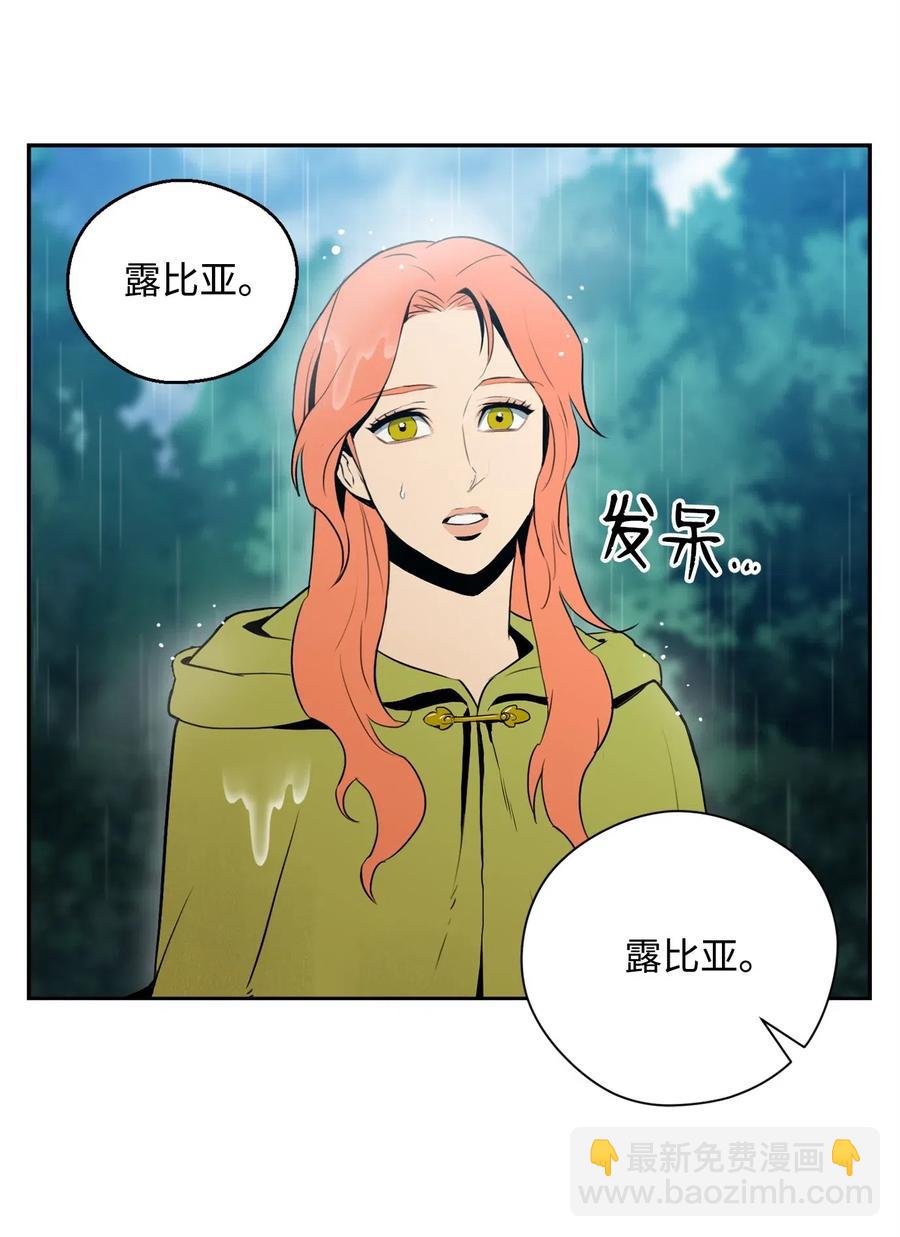 骷髏騎士沒能守住副本 - 99 隱藏的秘密(2/2) - 7