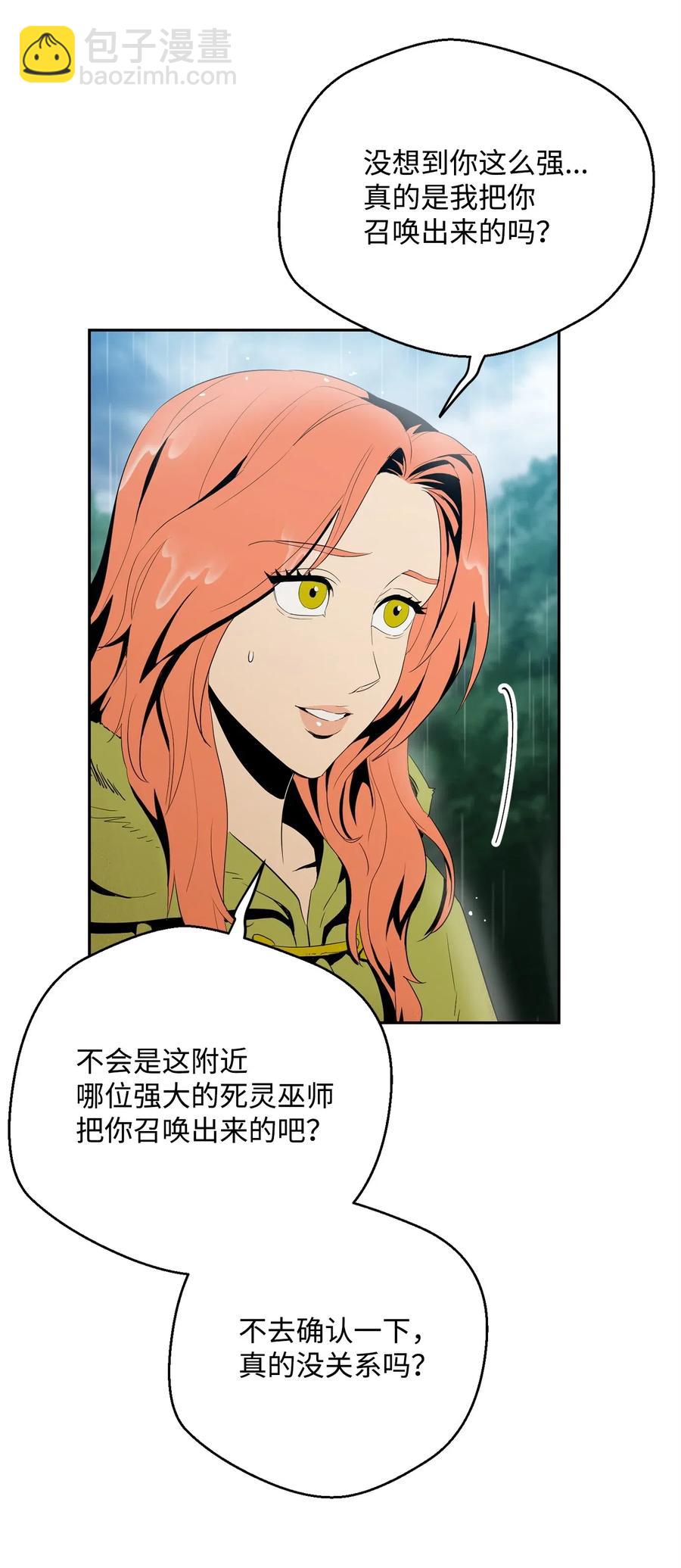 骷髏騎士沒能守住副本 - 99 隱藏的秘密(2/2) - 2