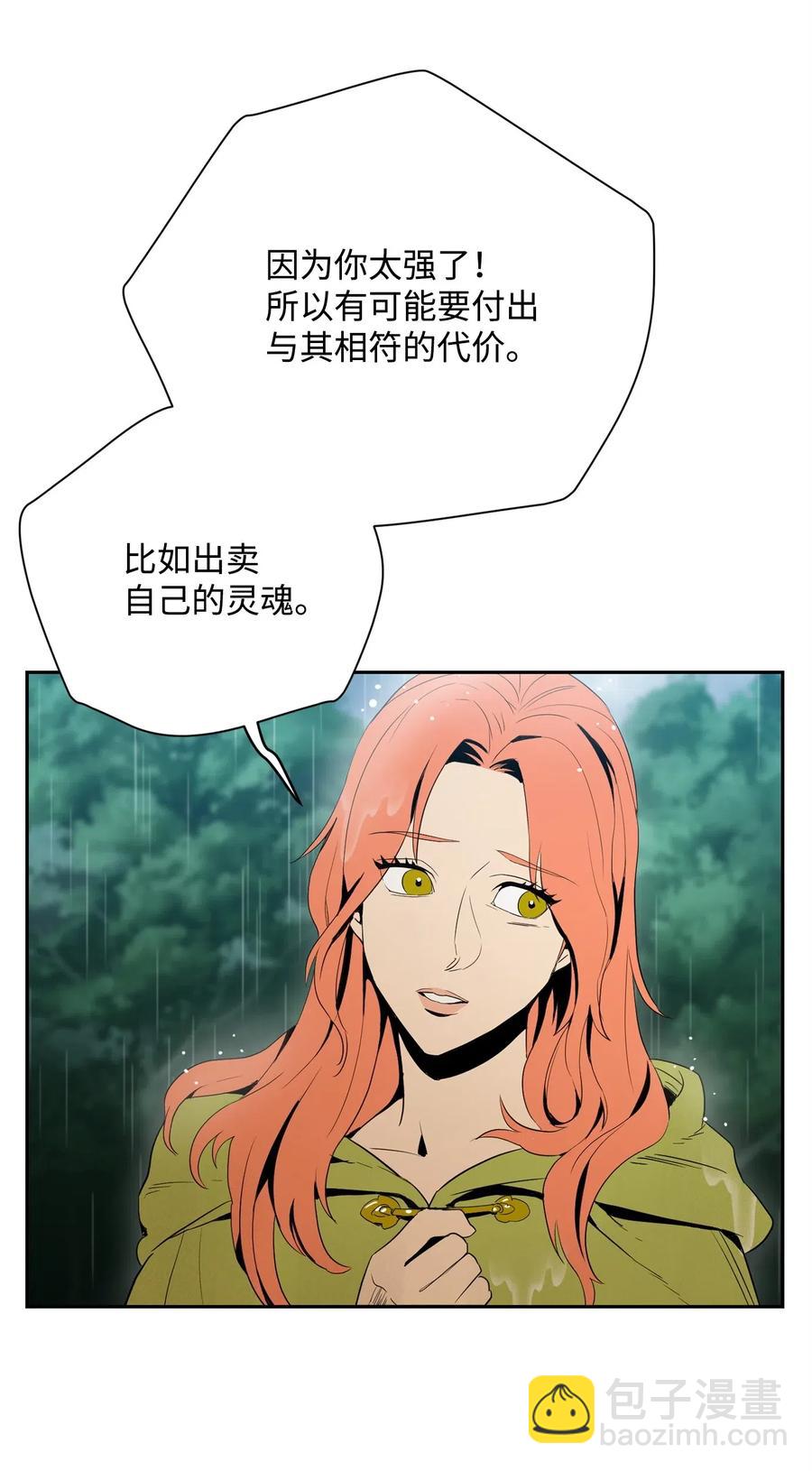 骷髏騎士沒能守住副本 - 99 隱藏的秘密(2/2) - 4