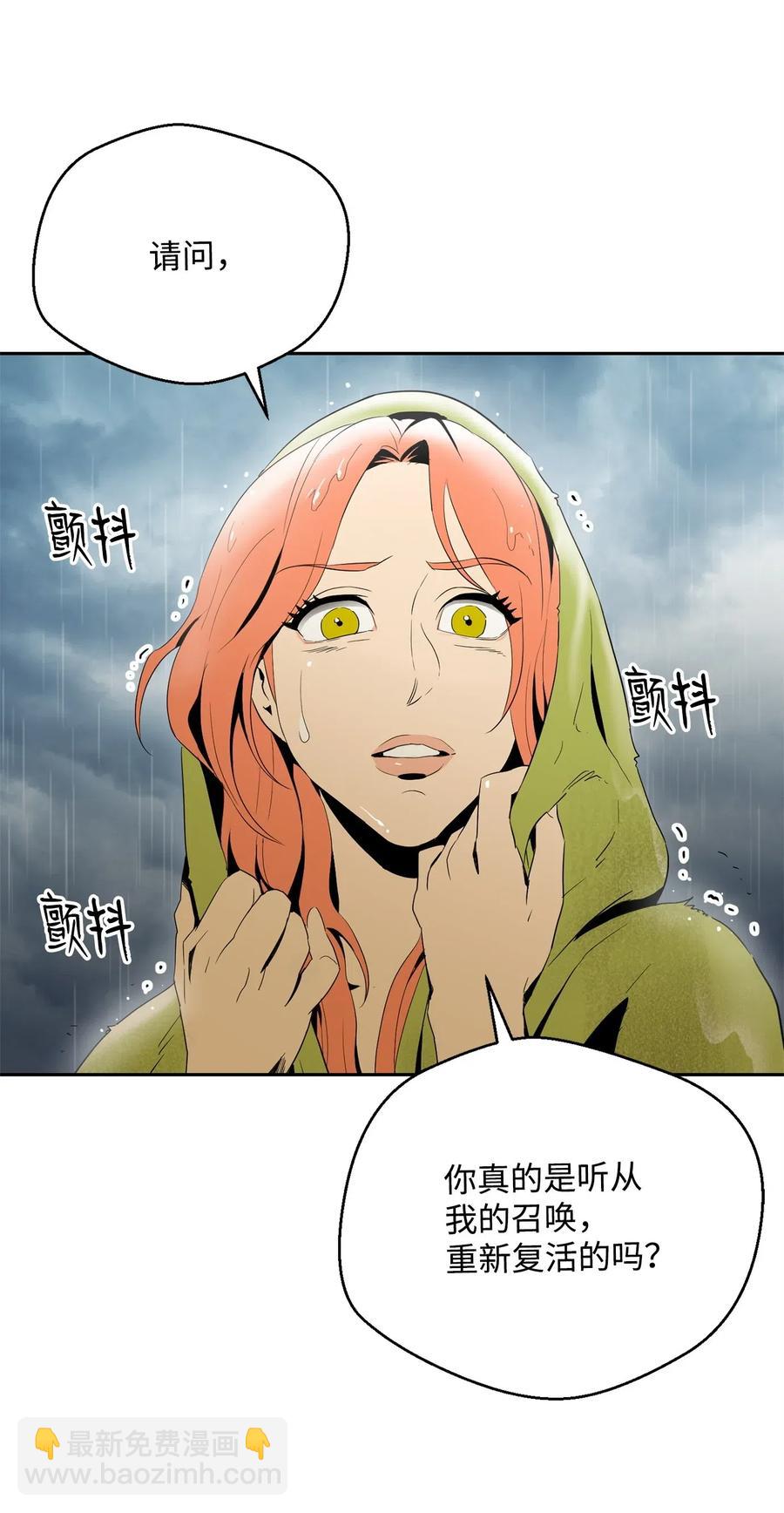 骷髏騎士沒能守住副本 - 99 隱藏的秘密(1/2) - 8