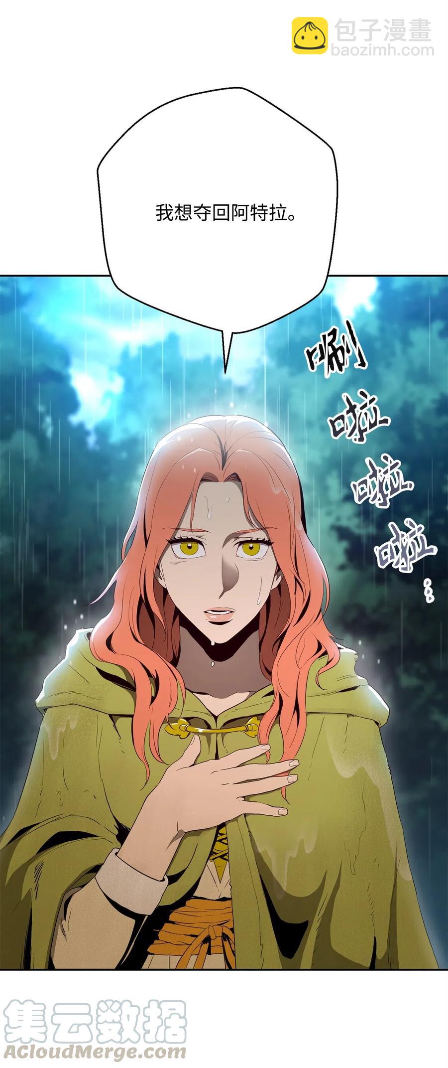 骷髏騎士沒能守住副本 - 99 隱藏的秘密(2/2) - 7