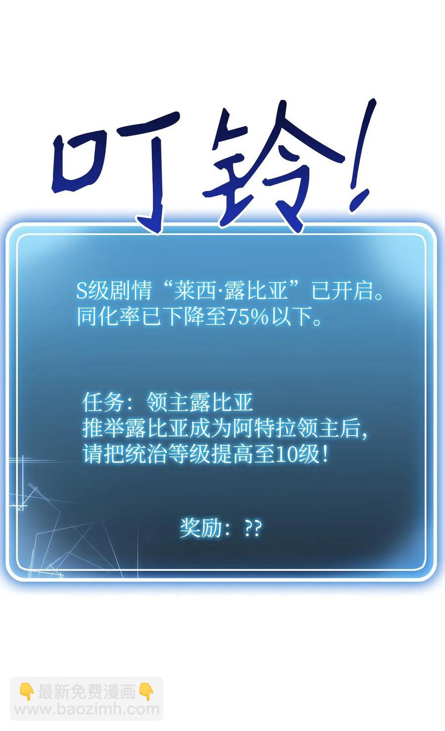 骷髏騎士沒能守住副本 - 99 隱藏的秘密(2/2) - 1