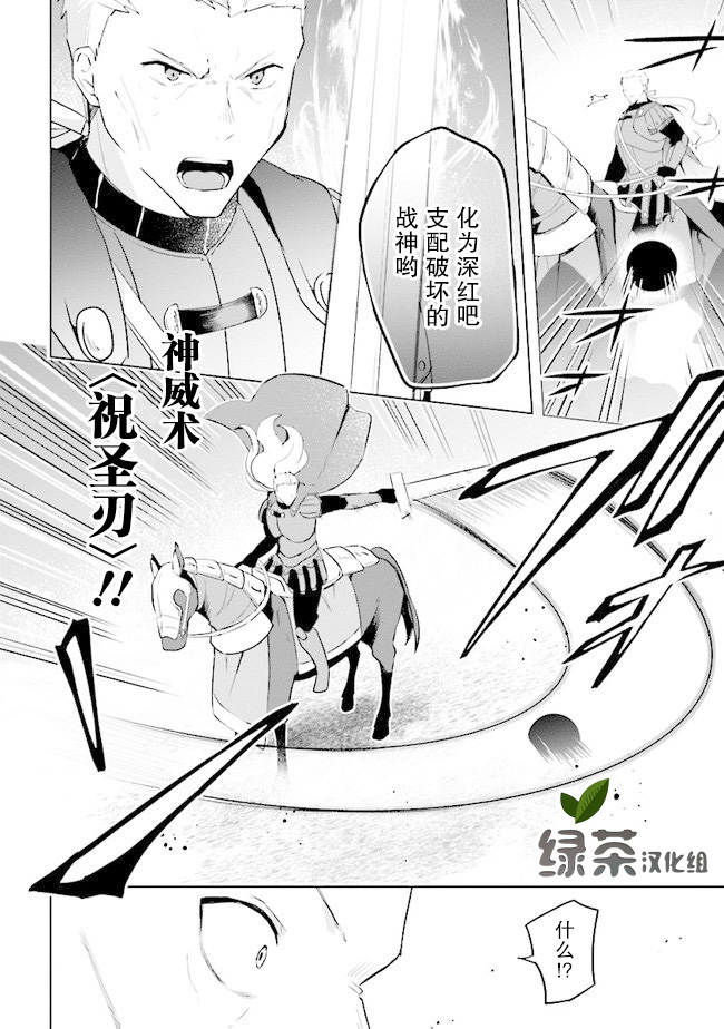 庫洛諾戰記 - 第1.2話 - 4