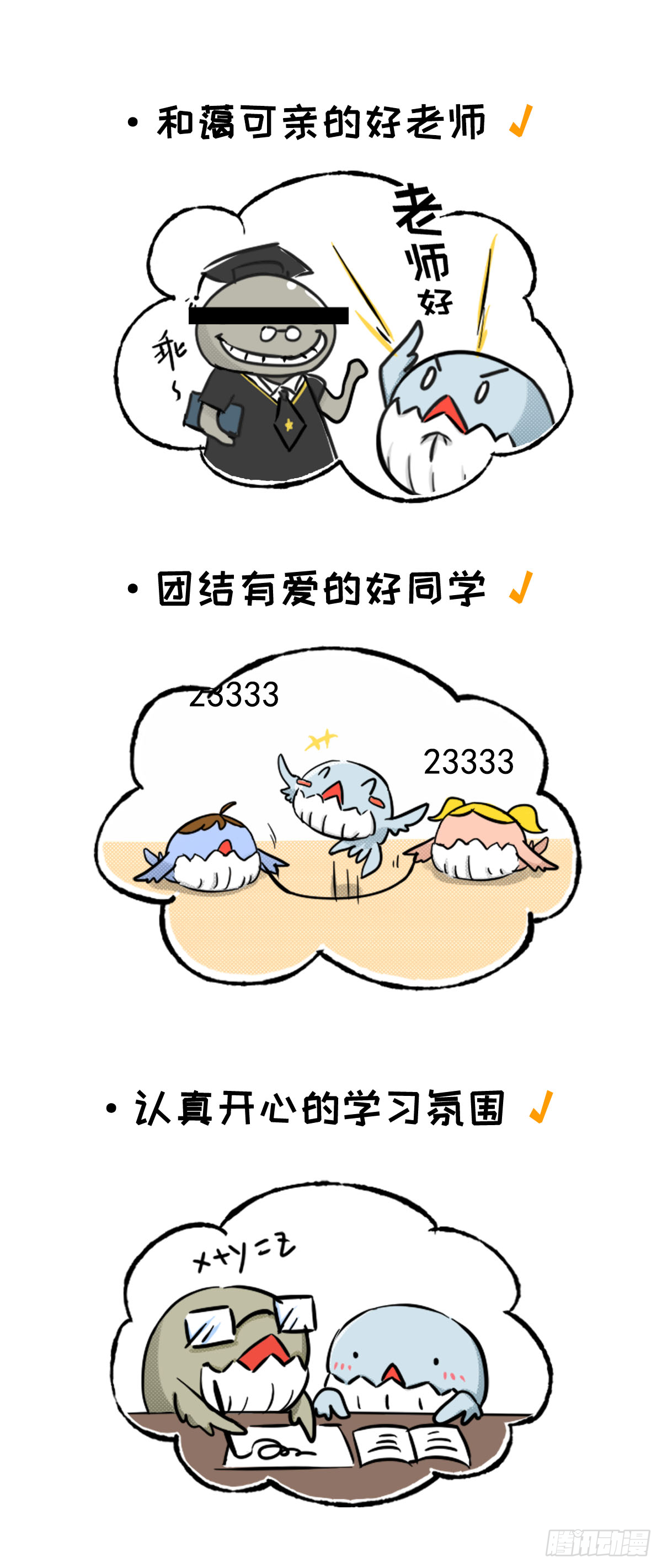 开学新鲲新气象01-第1话